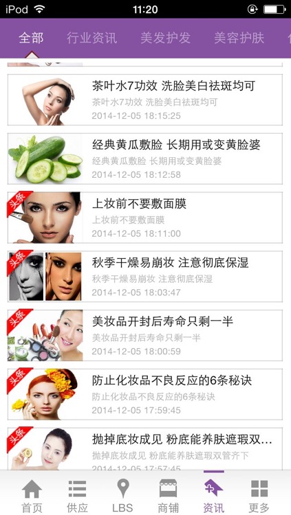 美容美发门户-行业平台