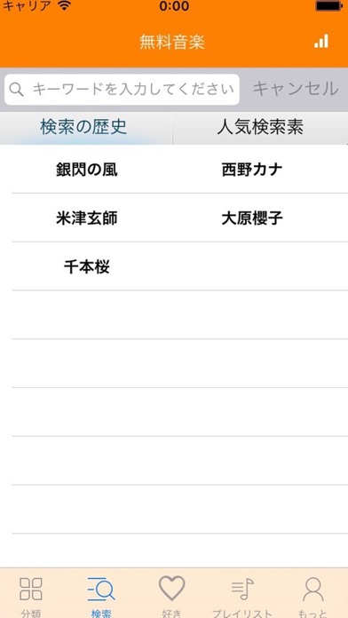 最新無料保存再生音楽-Top Mp3 St... screenshot1