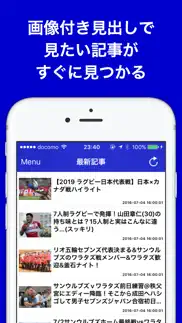 ラグビーのブログまとめニュース速報 айфон картинки 1