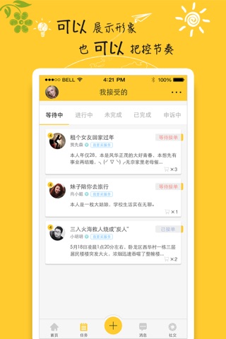 可以可以官方版 screenshot 2