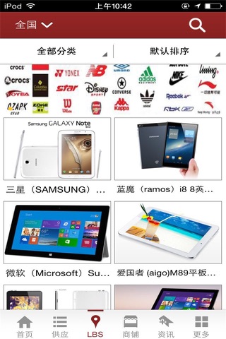 品牌商城-综合性品牌购物平台 screenshot 3