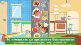 Game screenshot Сортировка игры hack
