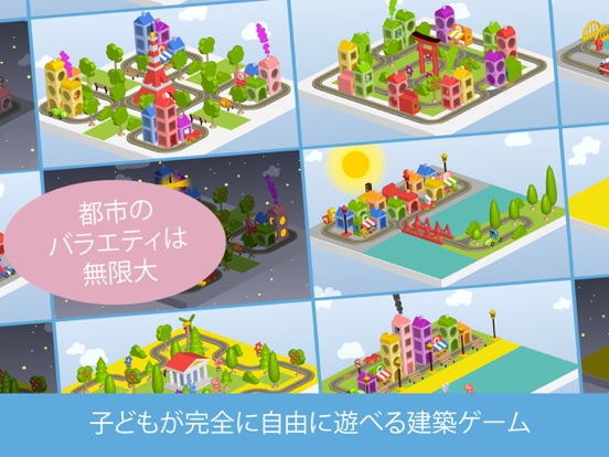 Pango Build Cityのおすすめ画像4