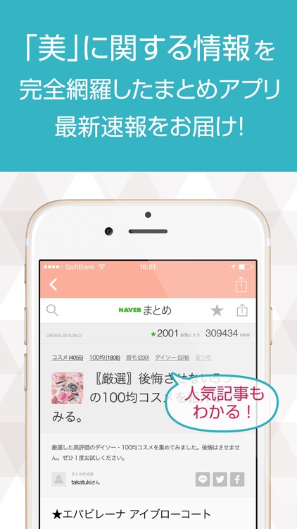 Beauty and diet news