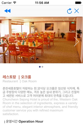 Hotel Sejong screenshot 4