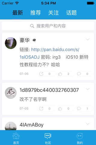 IT Blog - app开发学习进阶社区,大神在线为你解惑 screenshot 2