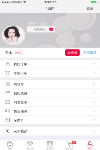 宝宏商贸 screenshot 2