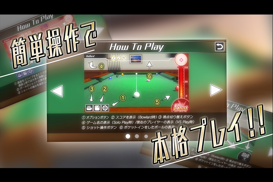 Pocket Billiard 3D - ビリヤード3D screenshot 2