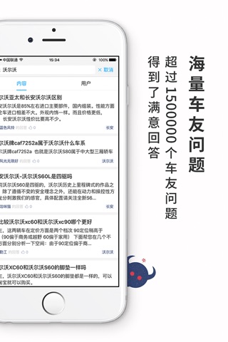 牛车帮-汽车牛人问答社区 screenshot 4