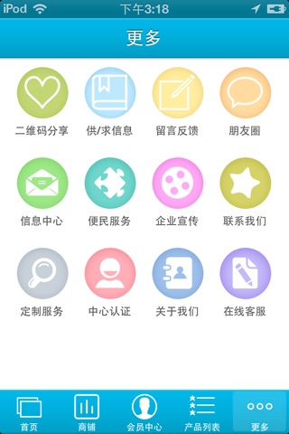 酒店管理 screenshot 3