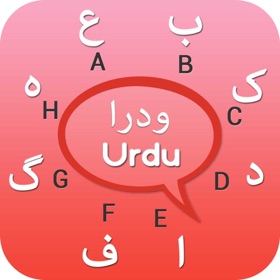 螢幕擷取畫面 (5) Urdu Keyboard - Urdu Input Keyboard