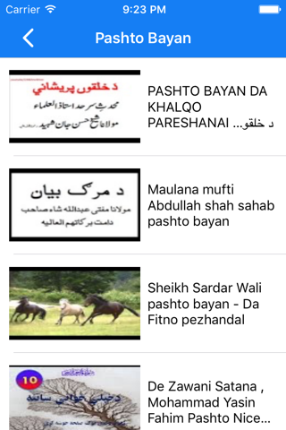 Biggest Pashto Bayan Collection screenshot 2