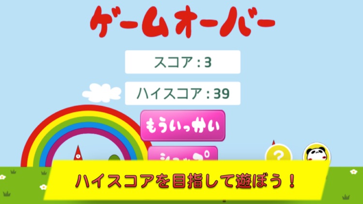 パンダのたぷたぷ 〜四葉のクローバー集め〜 screenshot-4