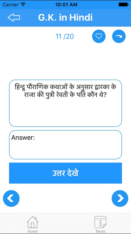 GK in Hindi screenshot-4
