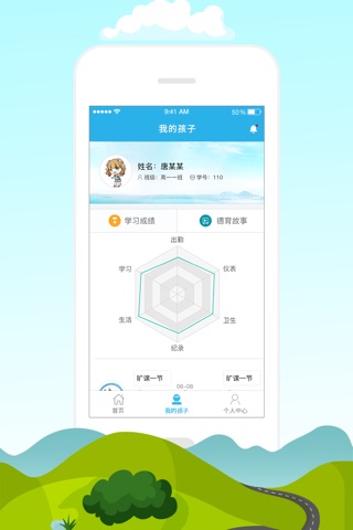 悦学圈 screenshot 2