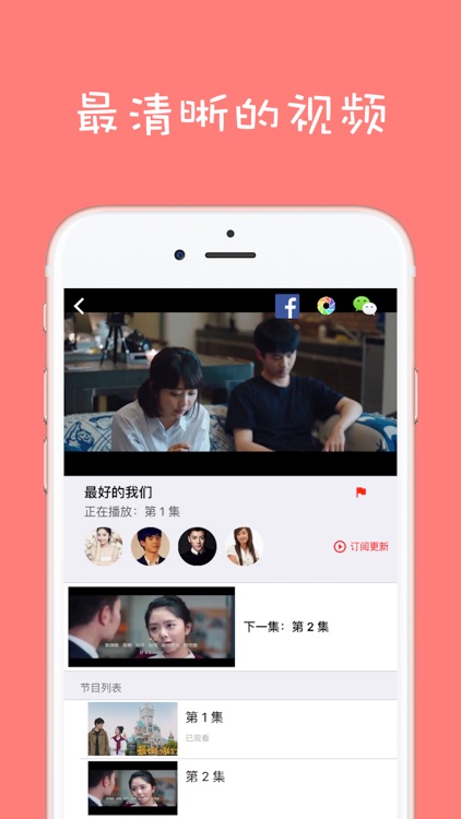 华视 - 海外华人首选网络电视