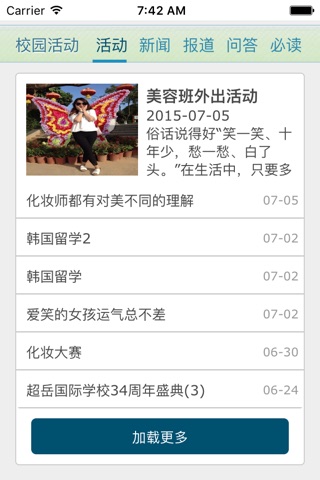 韩妆超岳 screenshot 3