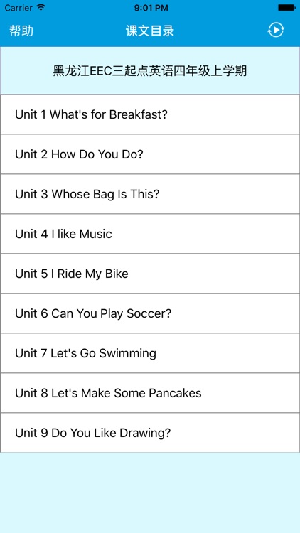 跟读听写黑龙江EEC三起点英语四上