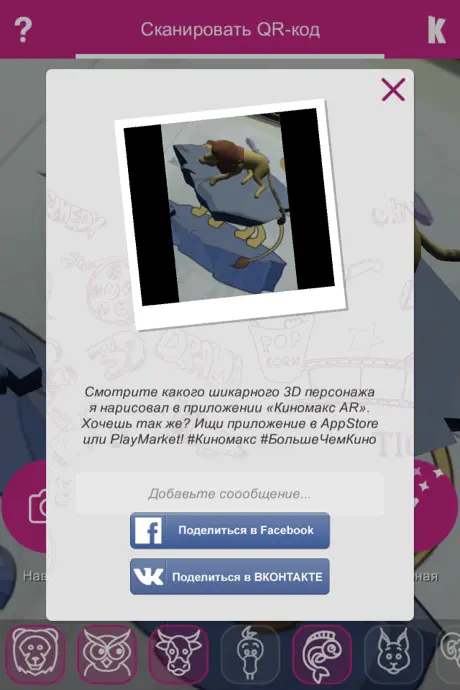 Киномакс AR