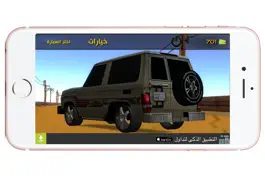 Game screenshot هجولة وتفحيط درباوية apk