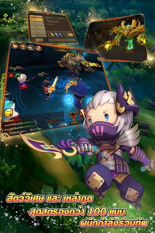 Fantasy Online จิ๋วจี๊ดกู้โลก screenshot 3