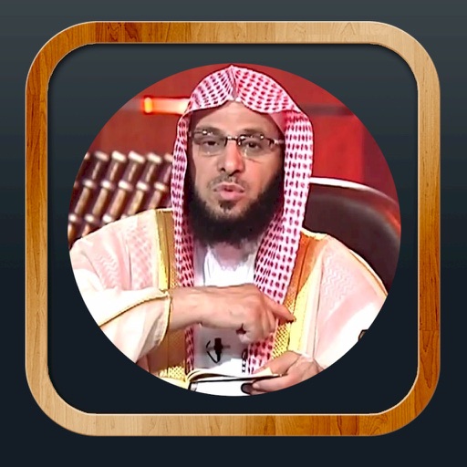 موسوعة خطب عائض القرني icon