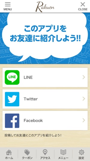 Rakuenの公式アプリ(圖3)-速報App