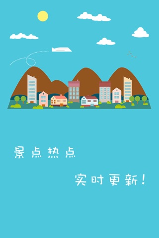 云南旅游平台 screenshot 4