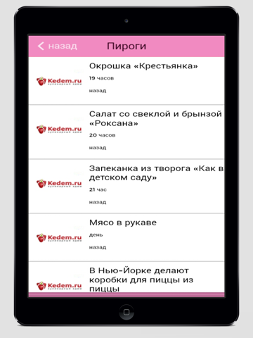 Screenshot #5 pour Рецепты десертов