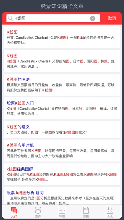 股票入门基础知识