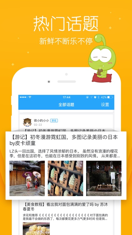4399群组-笑话 攻略 休闲神器