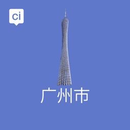 Guangzhou App