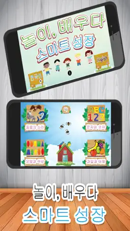 Game screenshot 어린이를위한 교육 게임 - 한국어 mod apk