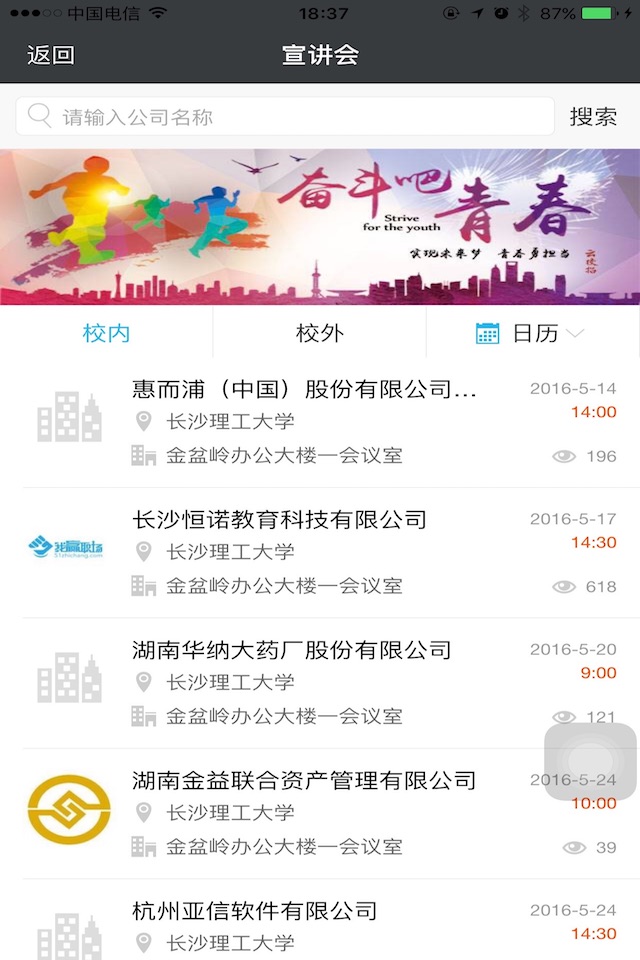 iPhone screenshot