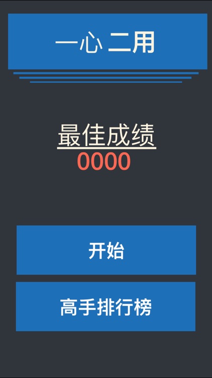 大拇指战争 - 双手比划