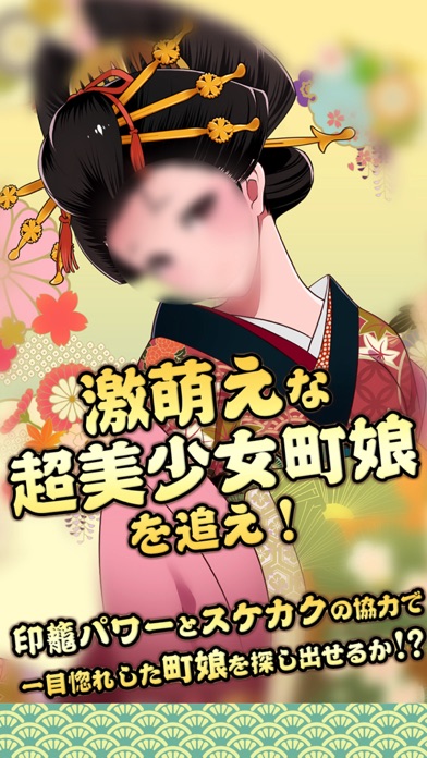 Screenshot #2 pour ブラックパワハラ黄門様！浮世絵育成アクションアドベンチャー