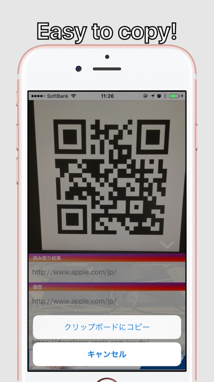 Quick QR Code Utility