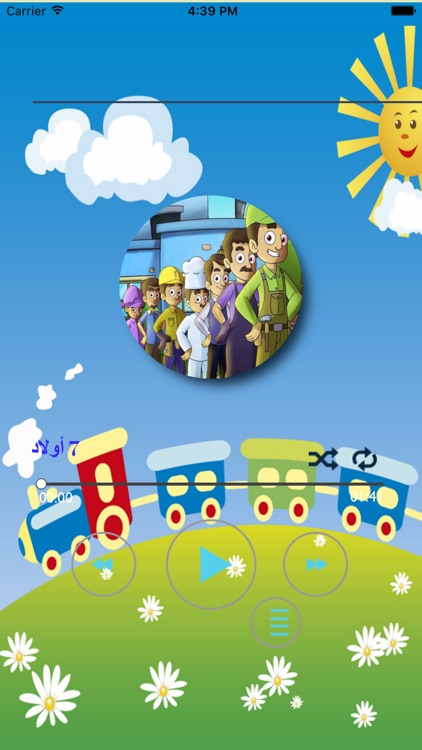 اغاني اطفال ـ طيور الجنة