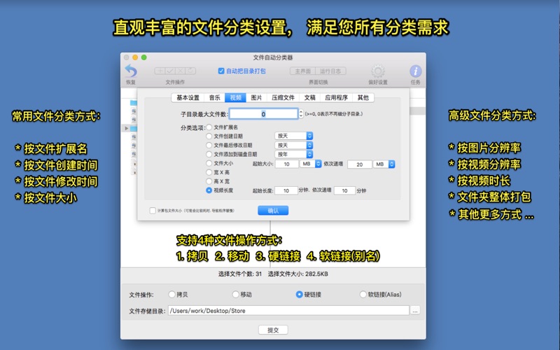 文件自动分类器 screenshot