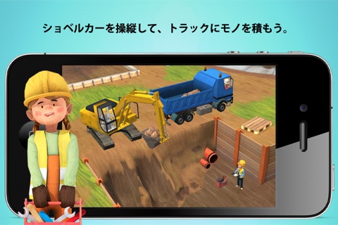 Little Builders for Kids screenshot 4