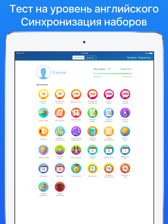 Английский язык с MyEnglish: слова и грамматика iPad screenshot 4 - Education app