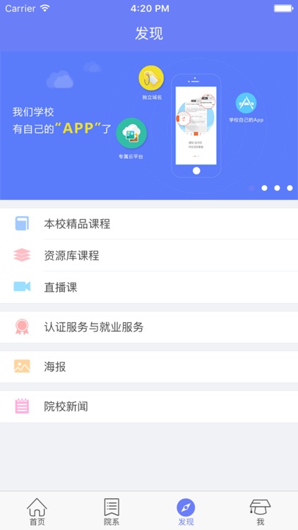辽轻职院云|辽宁轻工职业学院 screenshot-3