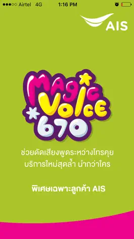 Game screenshot Magic Voice AIS mod apk