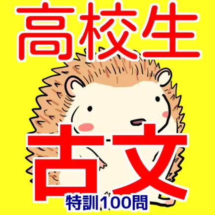 高校生　古文１００問 特訓問題 Cheats