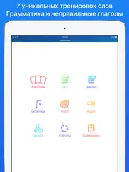 Английский язык с myenglish lite:слова, грамматика айпад изображения 1