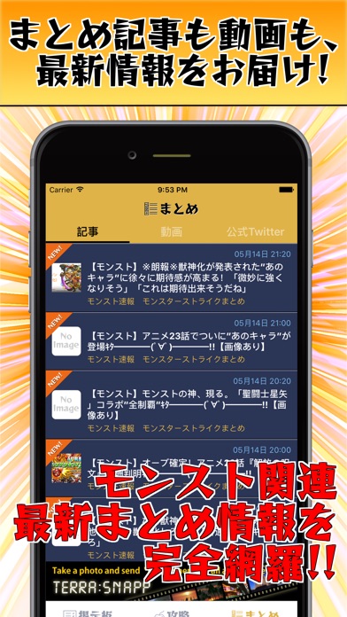 最速運極達成 モンストマルチ掲示板 攻略まとめ For モンスターストライク Iphoneアプリ Applion
