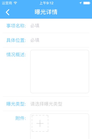 淀山湖曝光台 screenshot 2