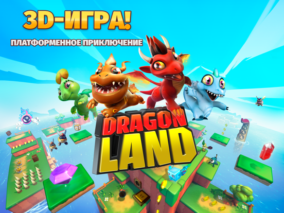 Dragon Land на iPad