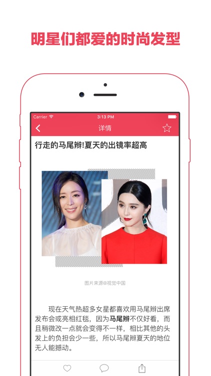 热发型 - 时尚美发造型发色参考设计