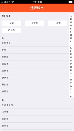 E工程服务(圖4)-速報App